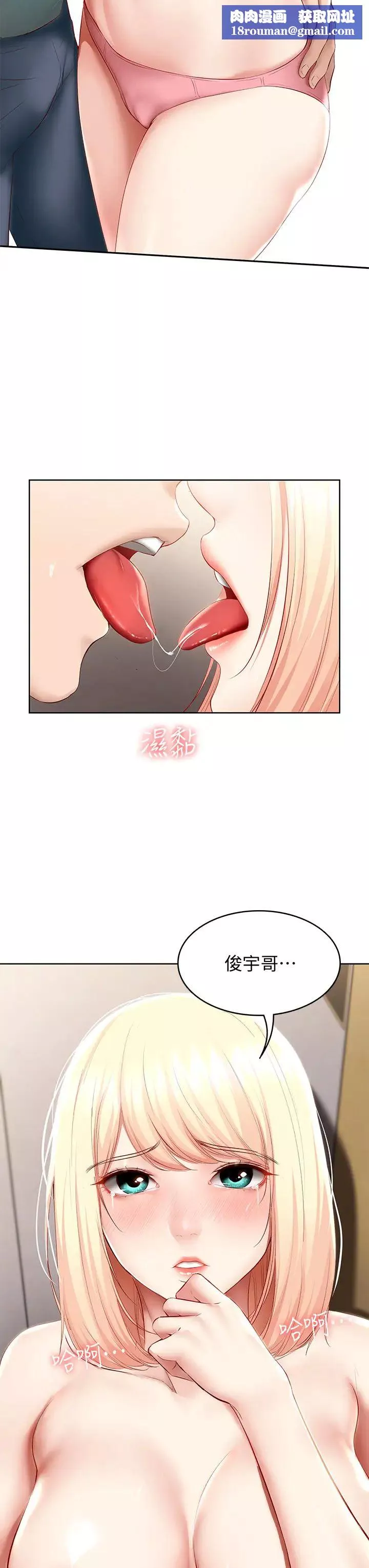 寄宿日記第64話-幫朋友的妹妹破處