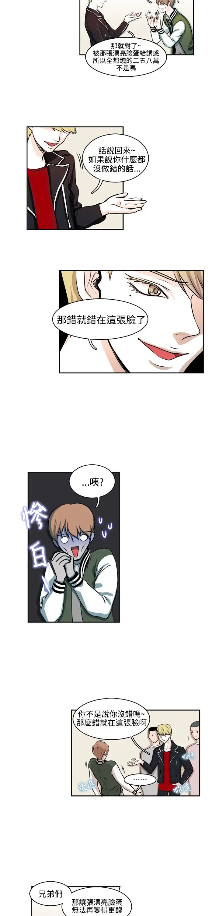 明智的生活第7话