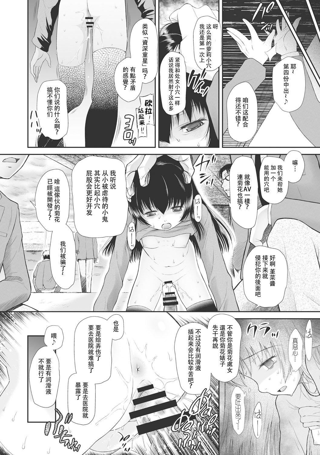 [◯タ]こどもになれないあたしたち[DL版][白杨汉化组][◯タ]こどもになれないあたしたち[DL版][白杨汉化组]