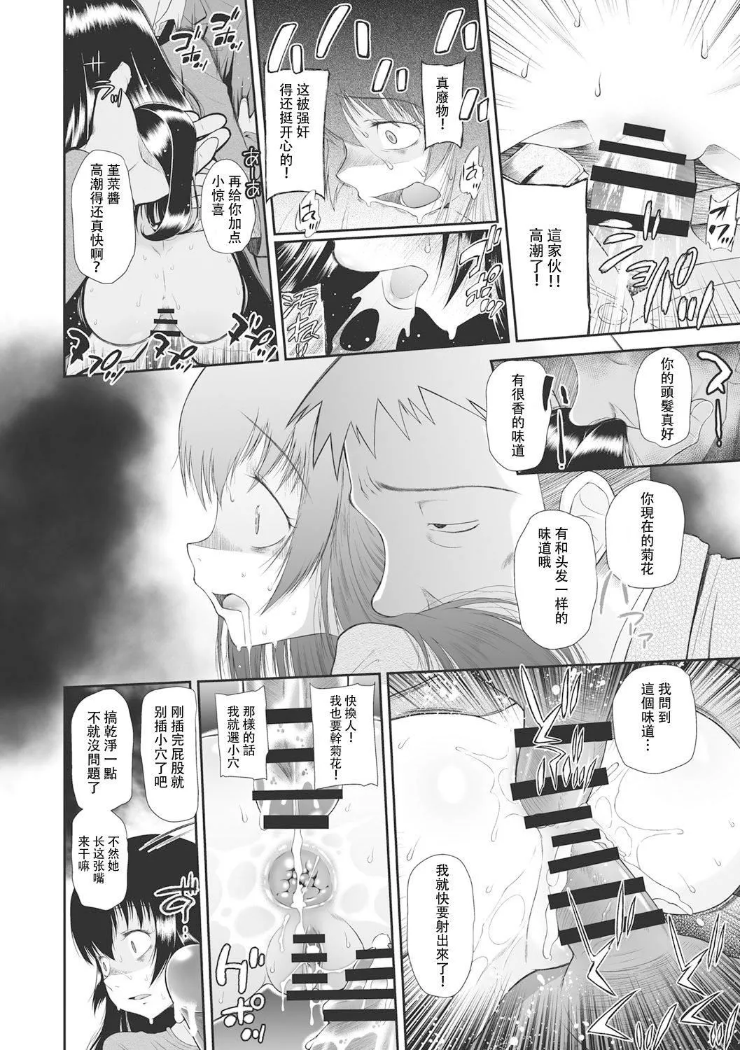 [◯タ]こどもになれないあたしたち[DL版][白杨汉化组]-[◯タ]こどもになれないあたしたち[DL版][白杨汉化组] - 图片 116