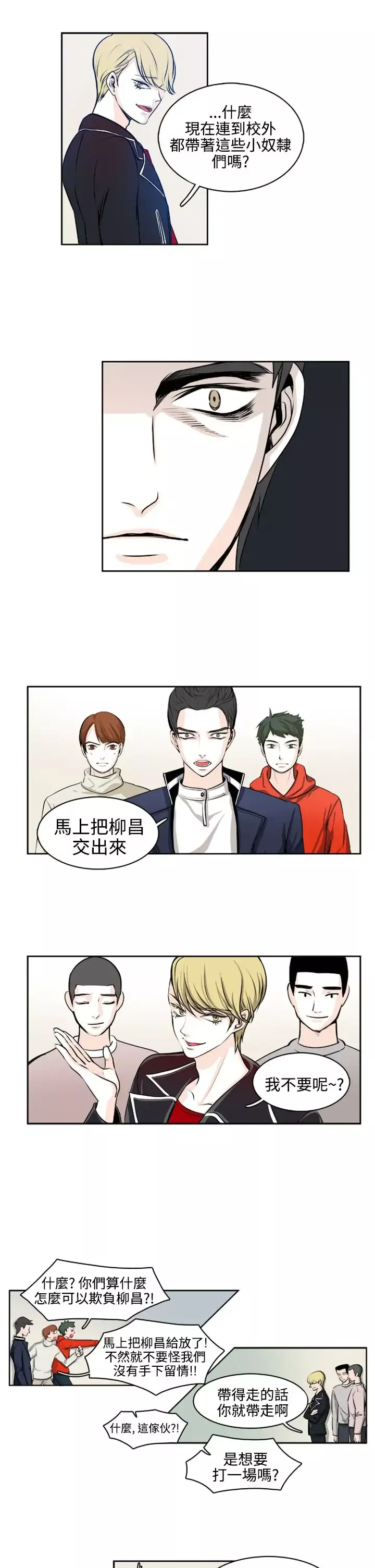 明智的生活第7话