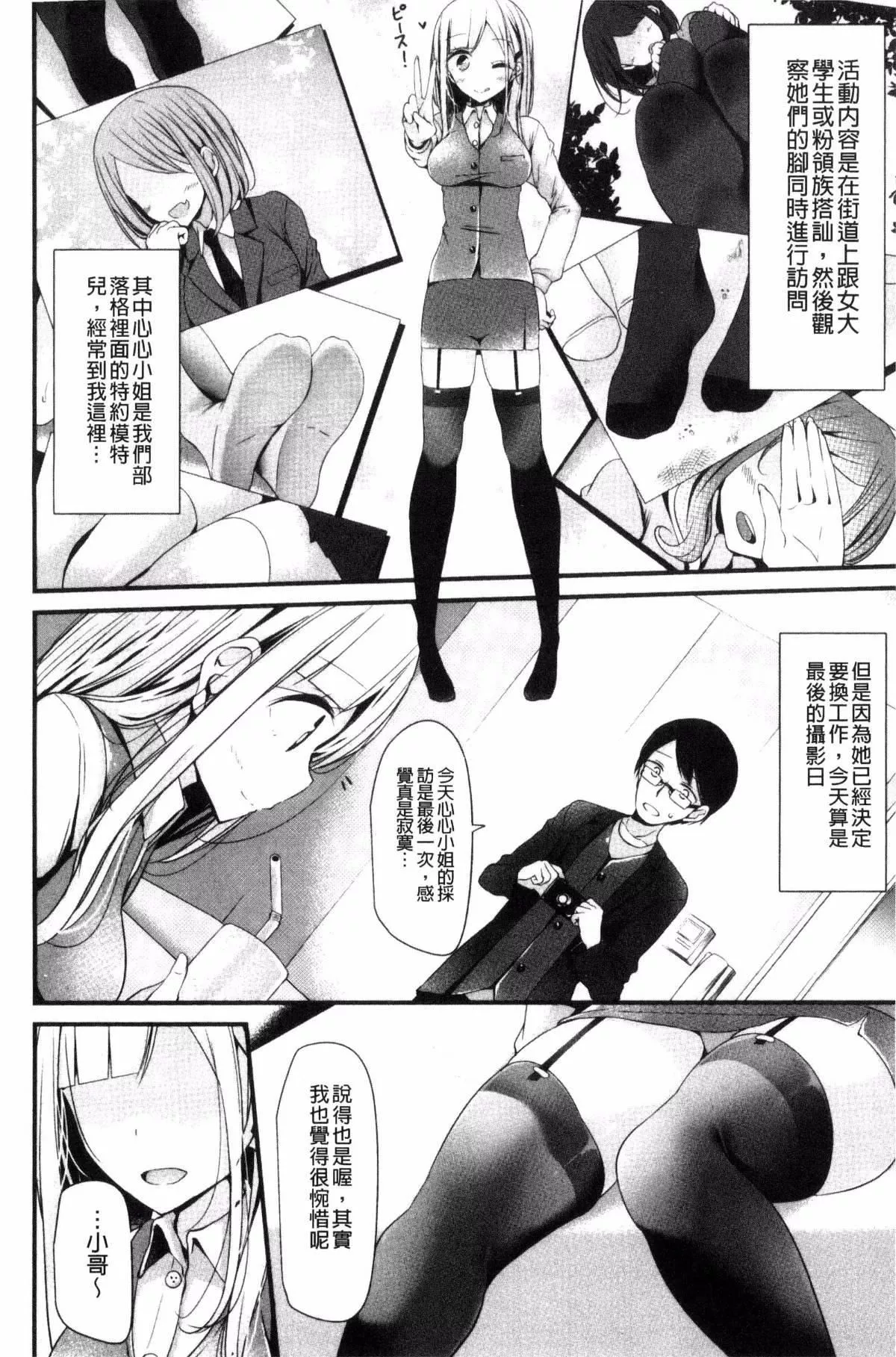 [大噓]あしアソビ♥[大噓]あしアソビ♥