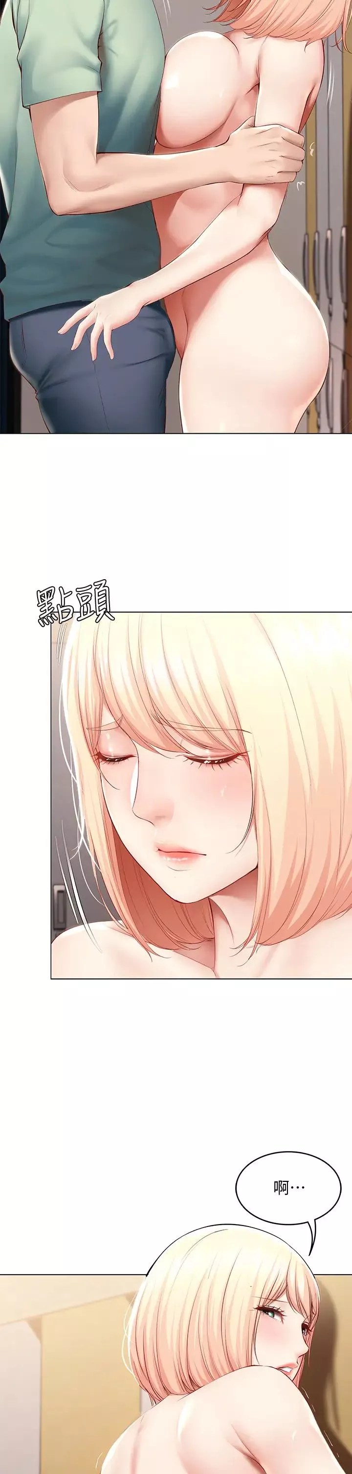 寄宿日记-第64话-帮朋友的妹妹破处 - 图片 29