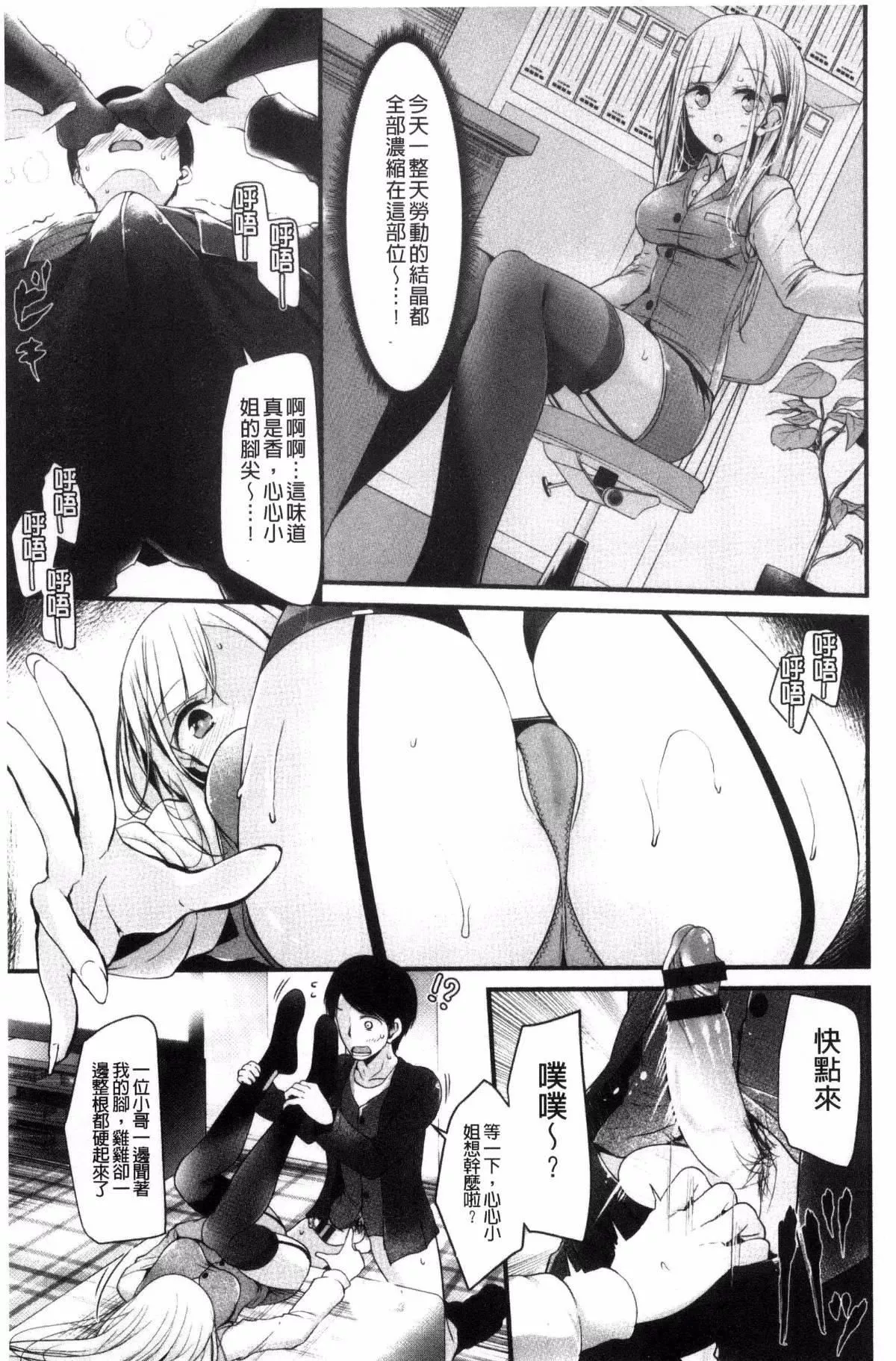 [大嘘]あしアソビ♥-[大嘘]あしアソビ♥ - 图片 80