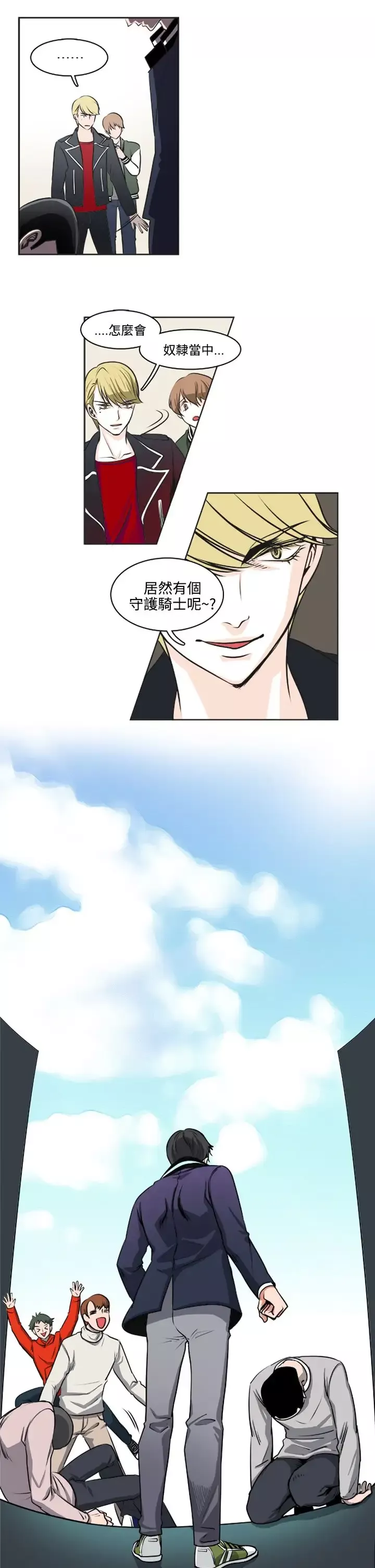 明智的生活-第8话 - 图片 4