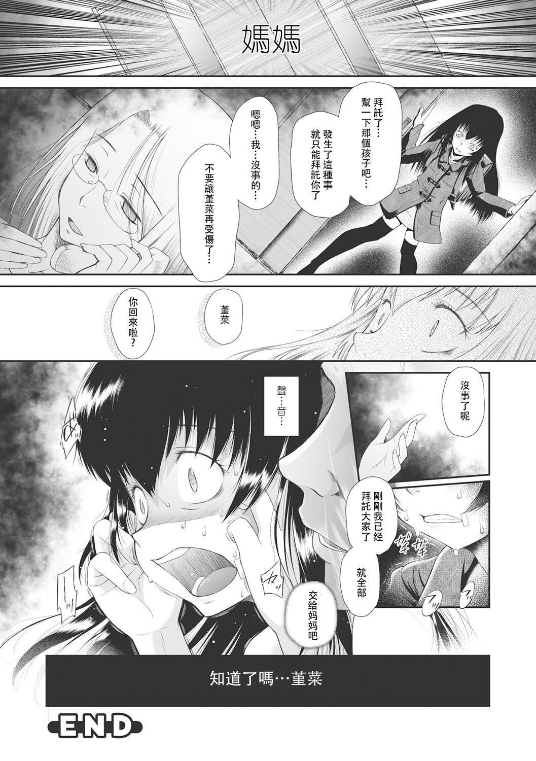 [◯タ]こどもになれないあたしたち[DL版][白杨汉化组][◯タ]こどもになれないあたしたち[DL版][白杨汉化组]