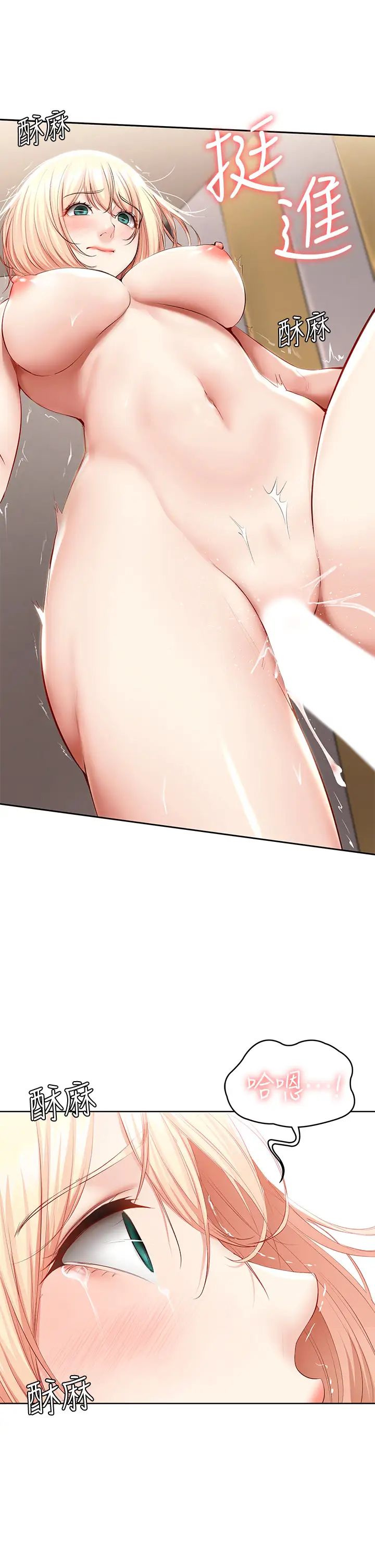 寄宿日記第64話-幫朋友的妹妹破處