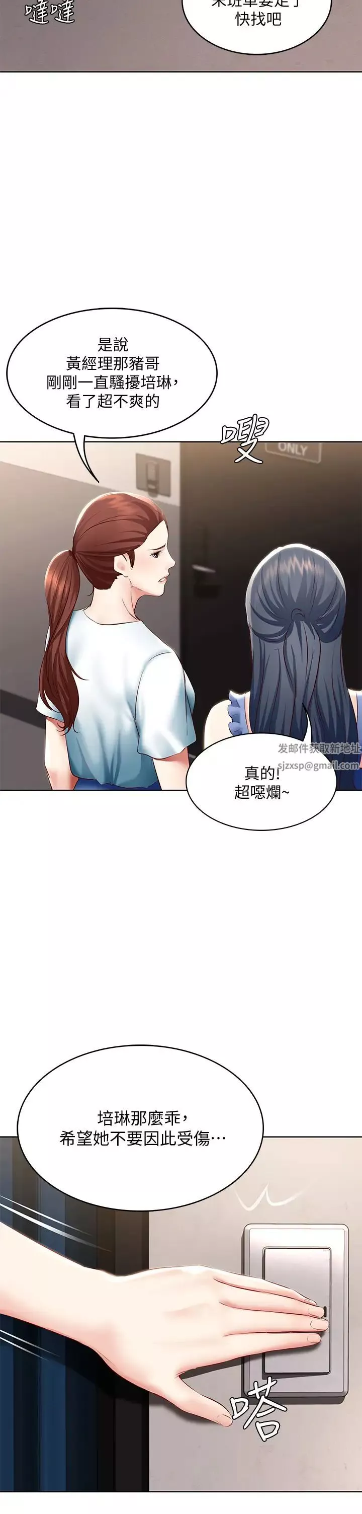 寄宿日记-第64话-帮朋友的妹妹破处 - 图片 41