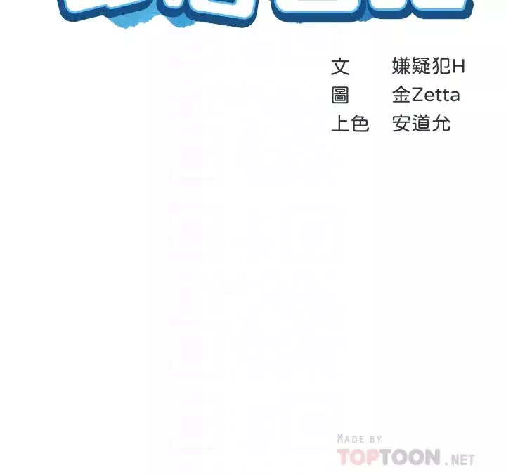 寄宿日记-第65话-在柜子里秘密抽插 - 图片 4