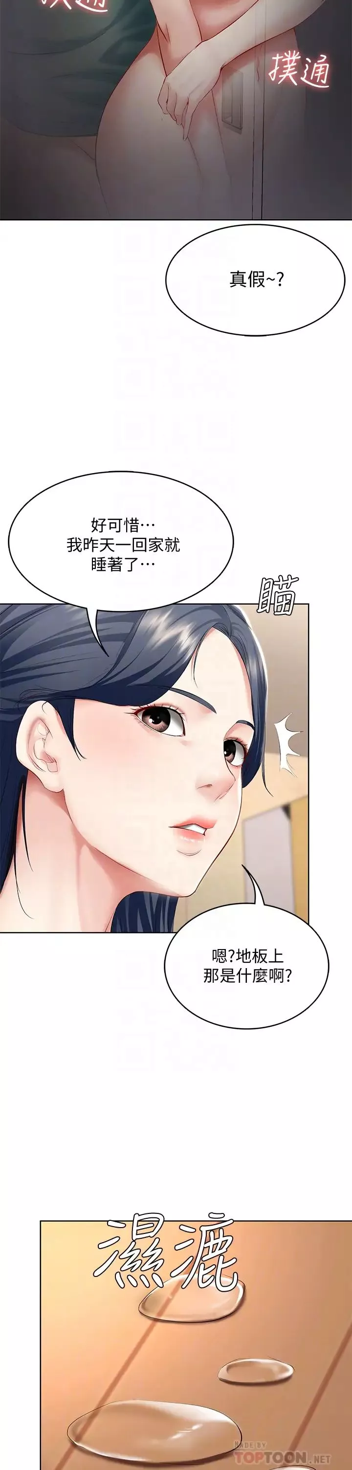 寄宿日记-第65话-在柜子里秘密抽插 - 图片 6