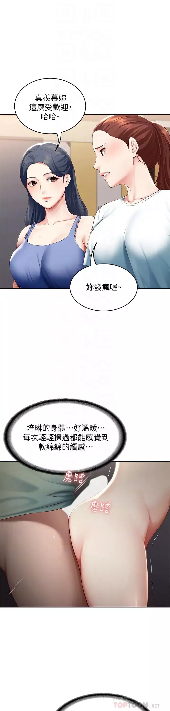 寄宿日记-第65话-在柜子里秘密抽插 - 图片 16