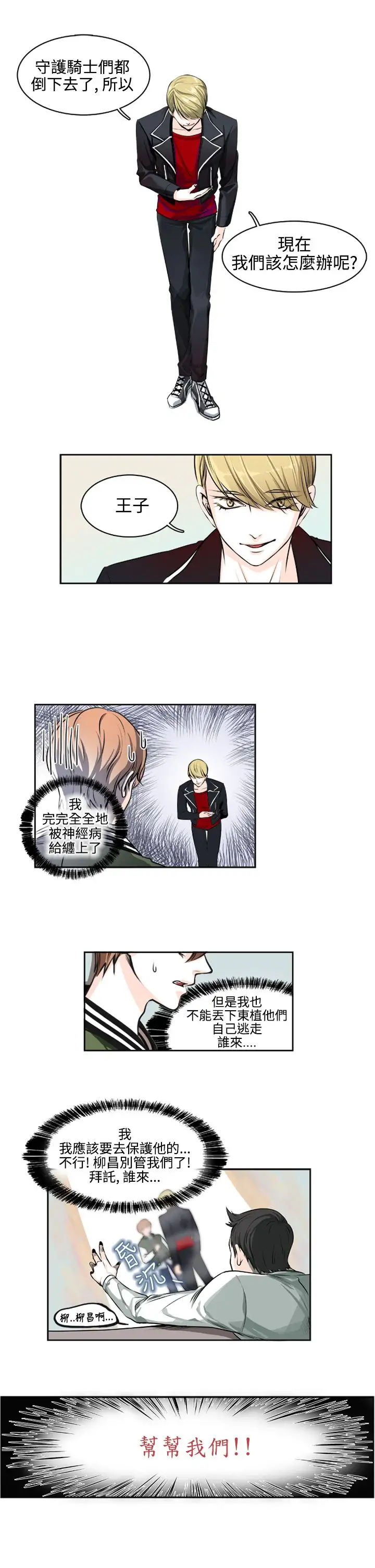 明智的生活第9话