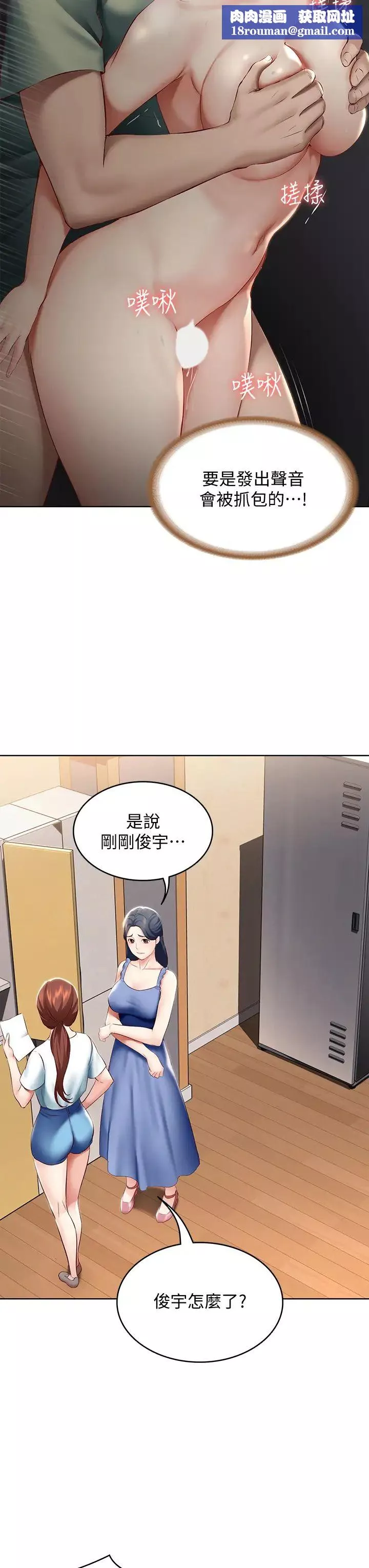 寄宿日記第65話-在櫃子裡秘密抽插