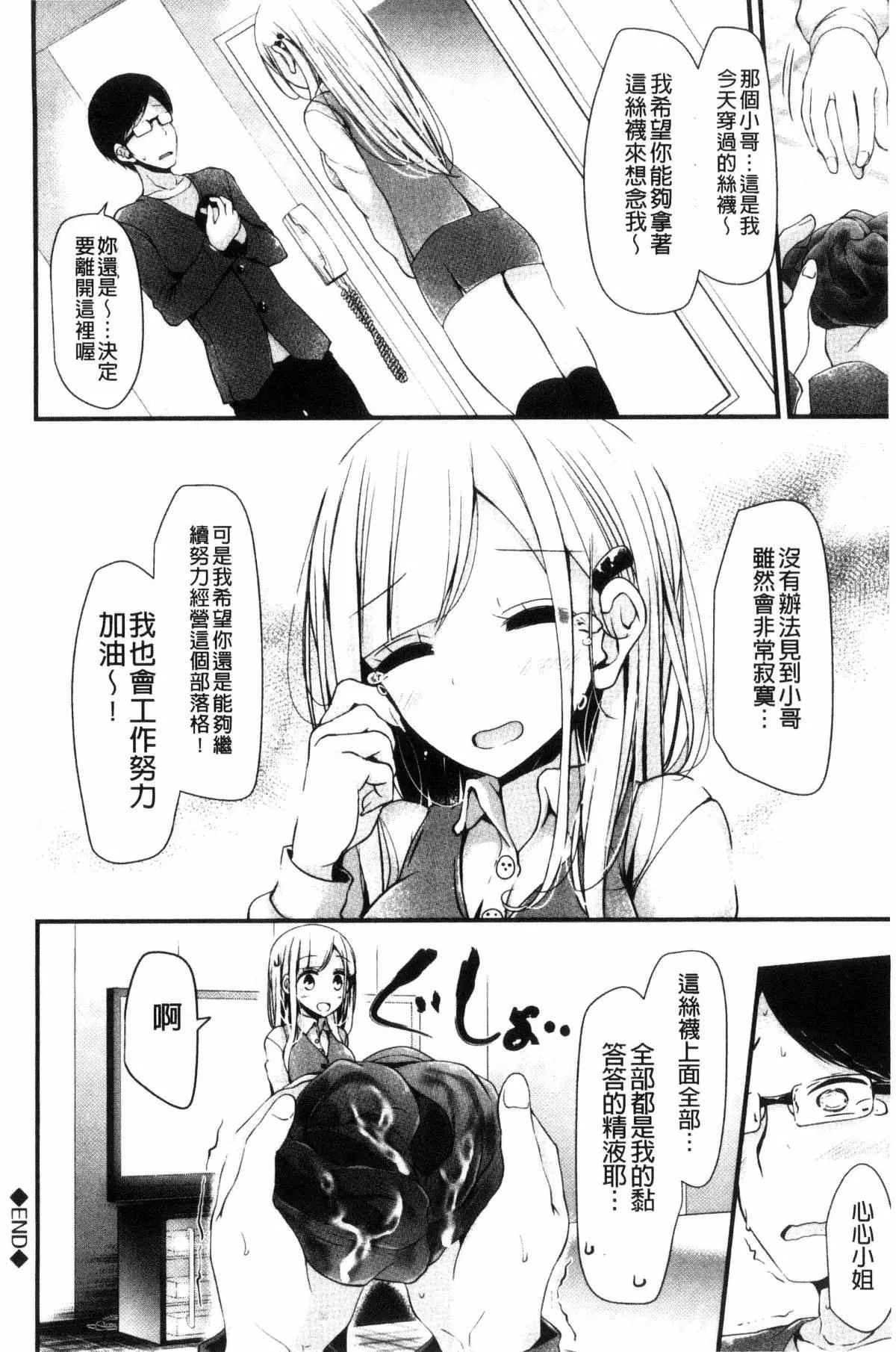 [大嘘]あしアソビ♥-[大嘘]あしアソビ♥ - 图片 95