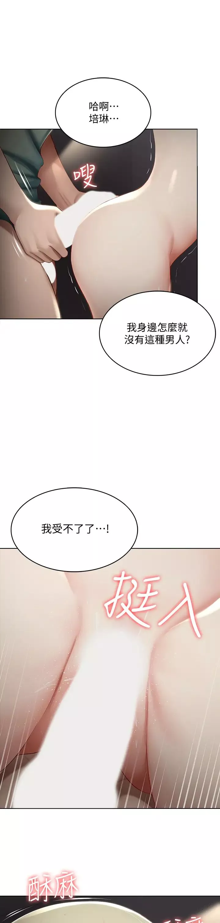 寄宿日记-第65话-在柜子里秘密抽插 - 图片 25