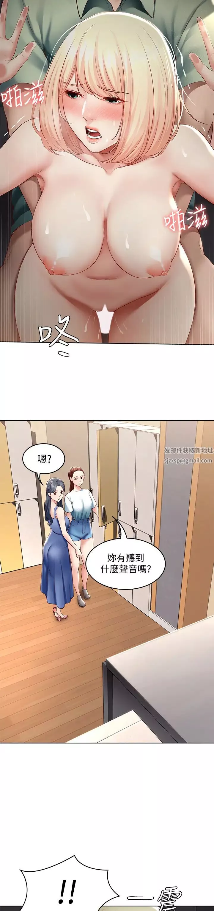 寄宿日记-第65话-在柜子里秘密抽插 - 图片 32