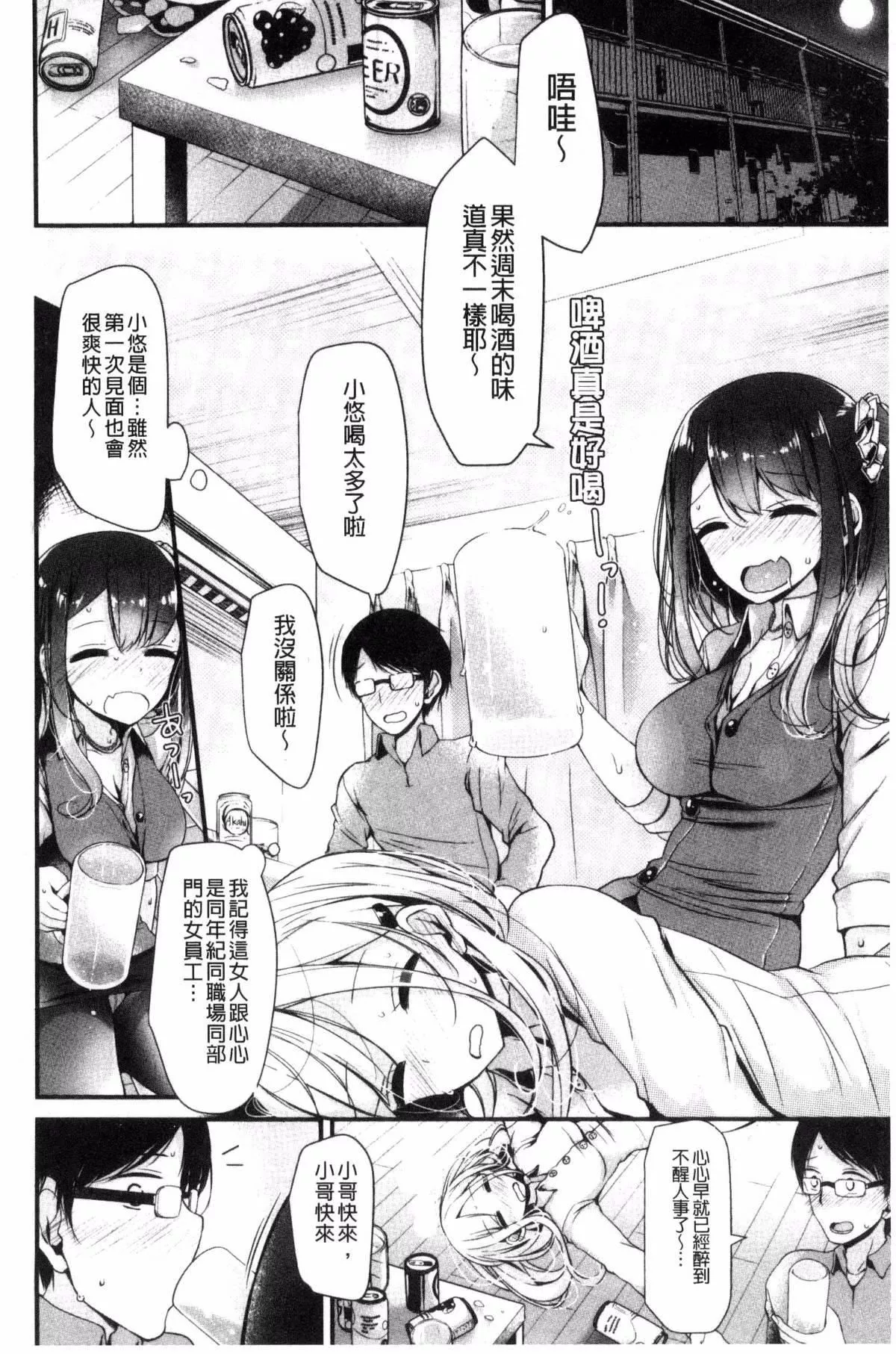 [大嘘]あしアソビ♥-[大嘘]あしアソビ♥ - 图片 97