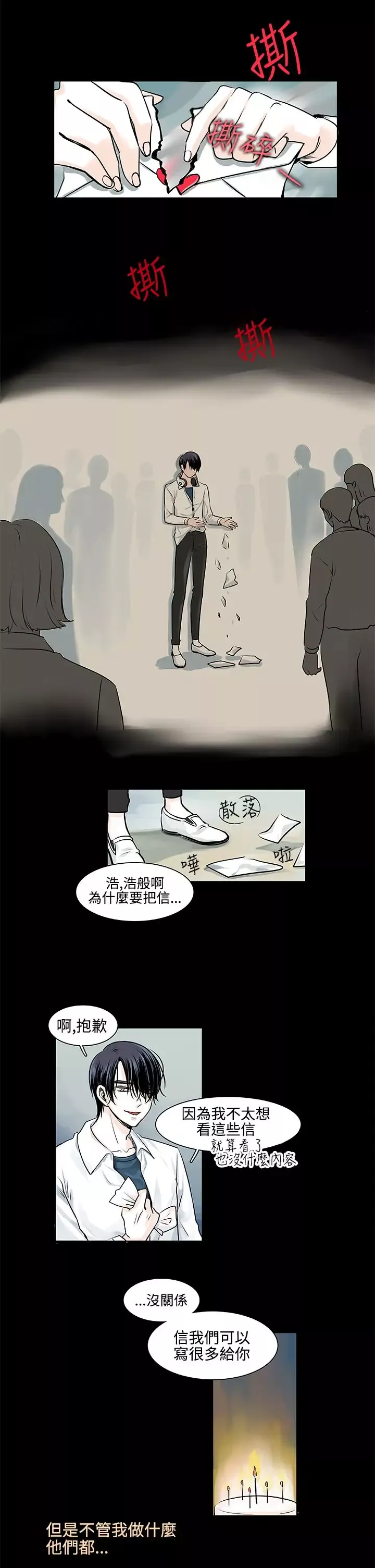 明智的生活第9话