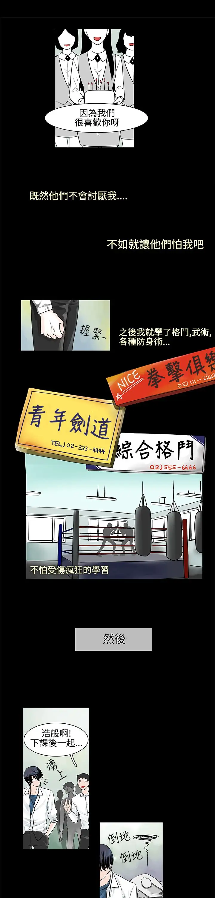 明智的生活第9话