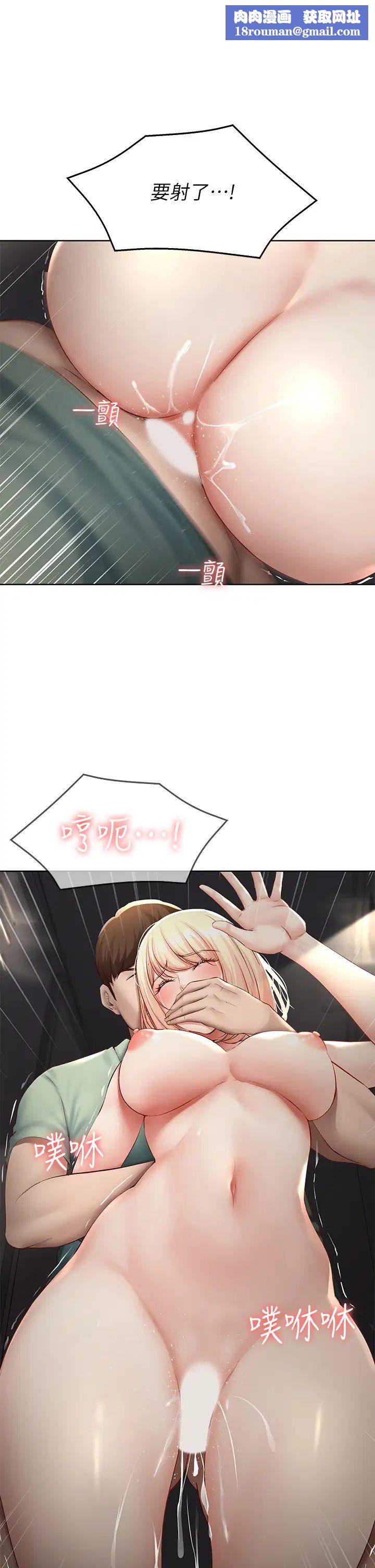 寄宿日记第66话-我相信你，快点放进来!