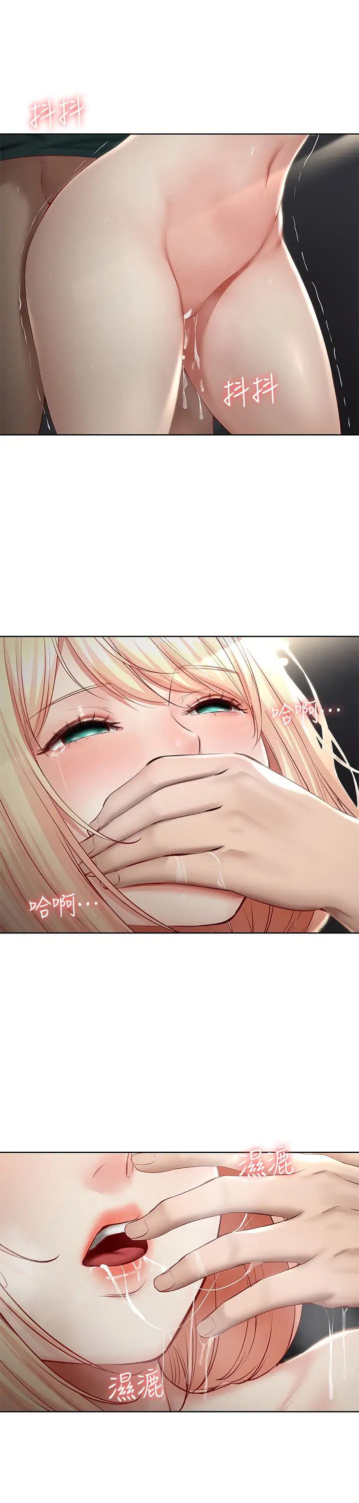 寄宿日記第66話-我相信你，快點放進來!