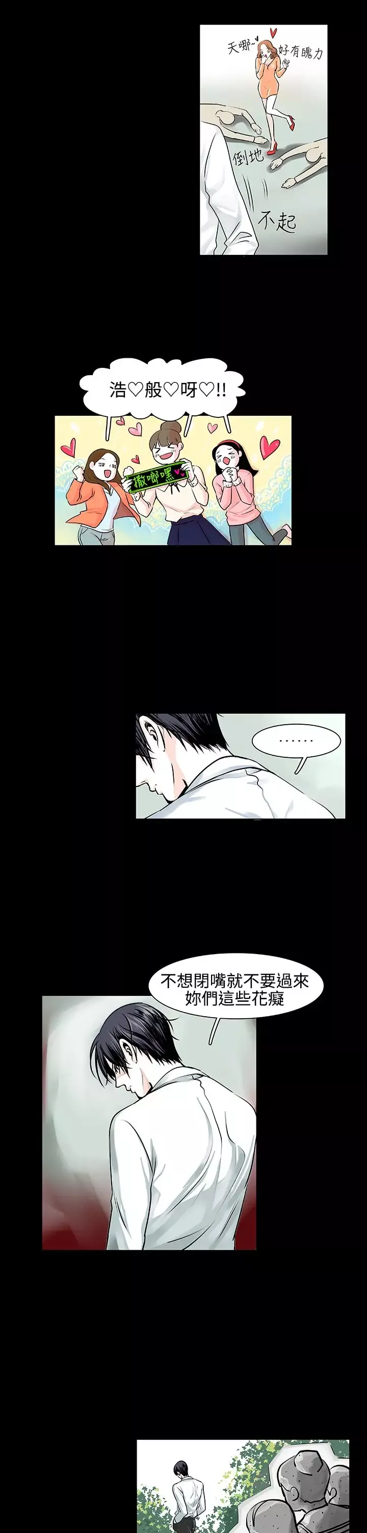 明智的生活第9话
