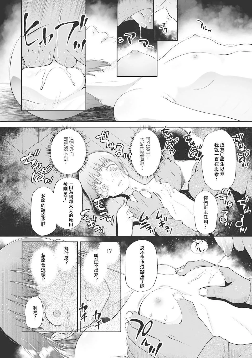 [◯タ]こどもになれないあたしたち[DL版][白杨汉化组]-[◯タ]こどもになれないあたしたち[DL版][白杨汉化组] - 图片 150