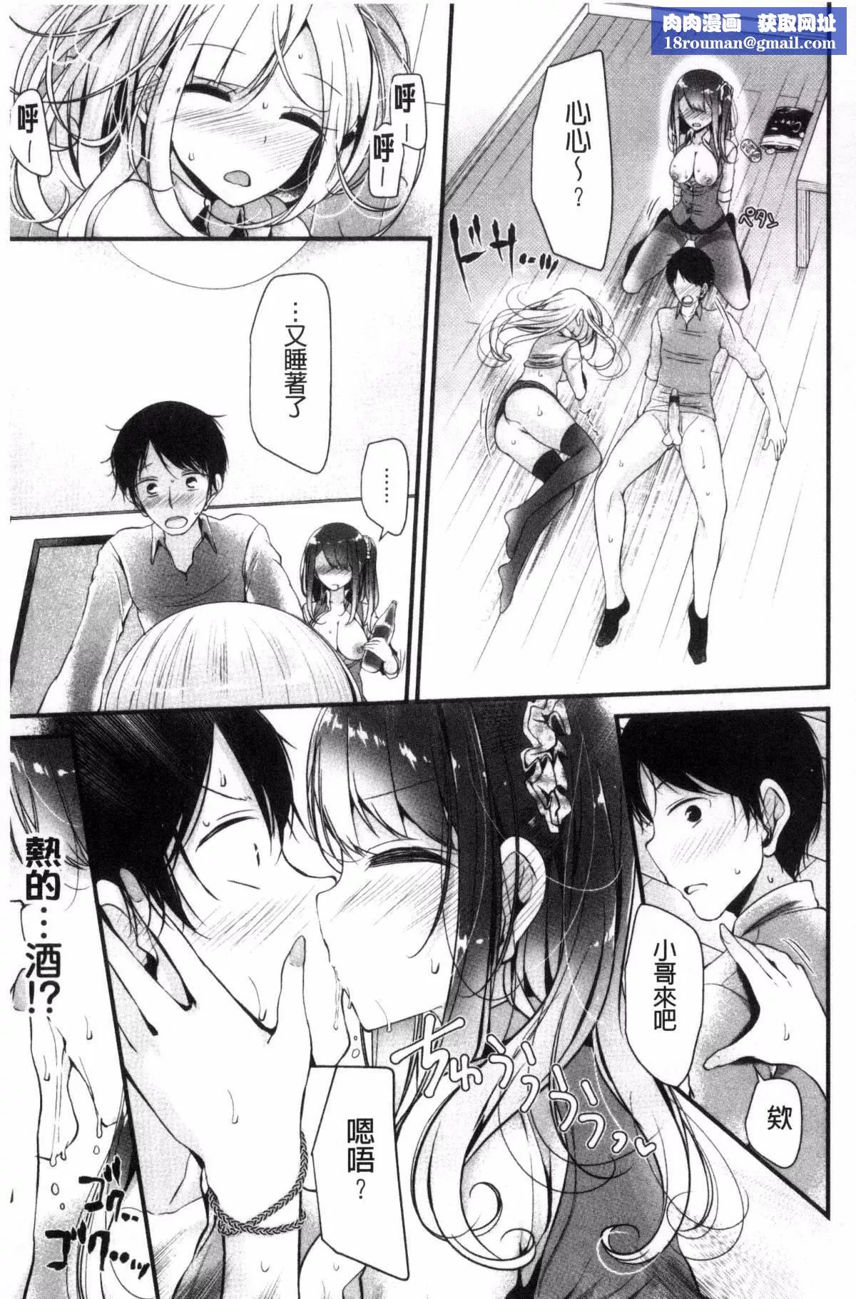 [大嘘]あしアソビ♥-[大嘘]あしアソビ♥ - 图片 110