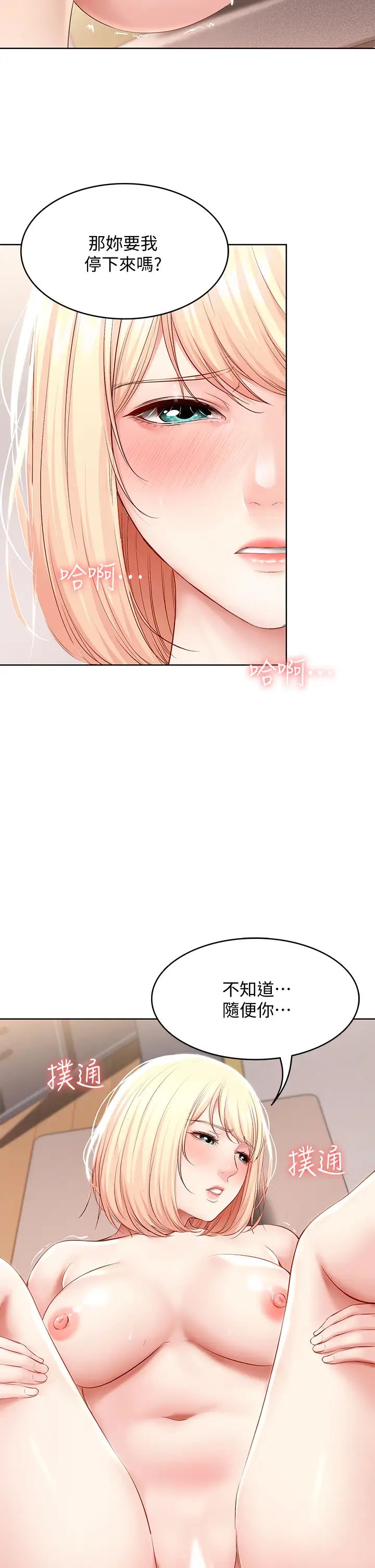 寄宿日记第66话-我相信你，快点放进来!