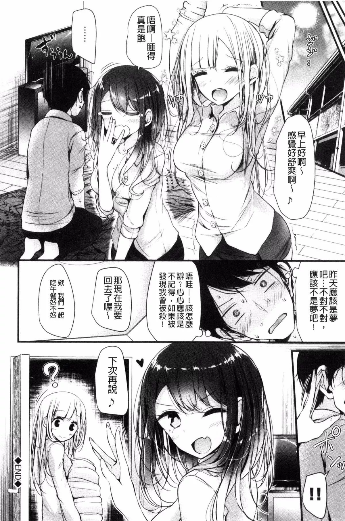 [大嘘]あしアソビ♥-[大嘘]あしアソビ♥ - 图片 117