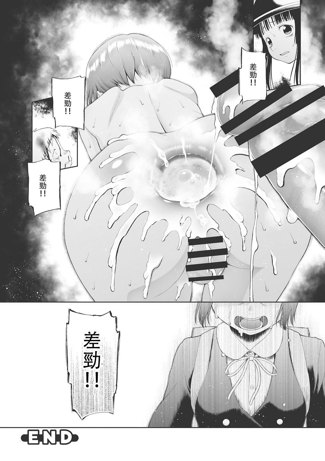 [◯タ]こどもになれないあたしたち[DL版][白杨汉化组][◯タ]こどもになれないあたしたち[DL版][白杨汉化组]