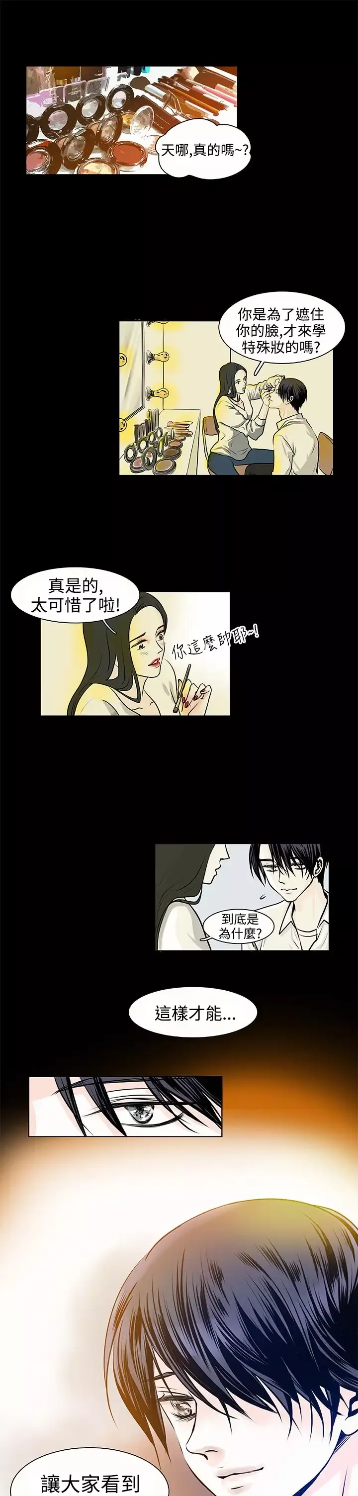 明智的生活第10话