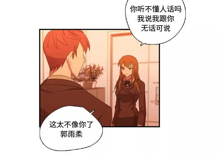需要纯情-第34章 - 图片 1