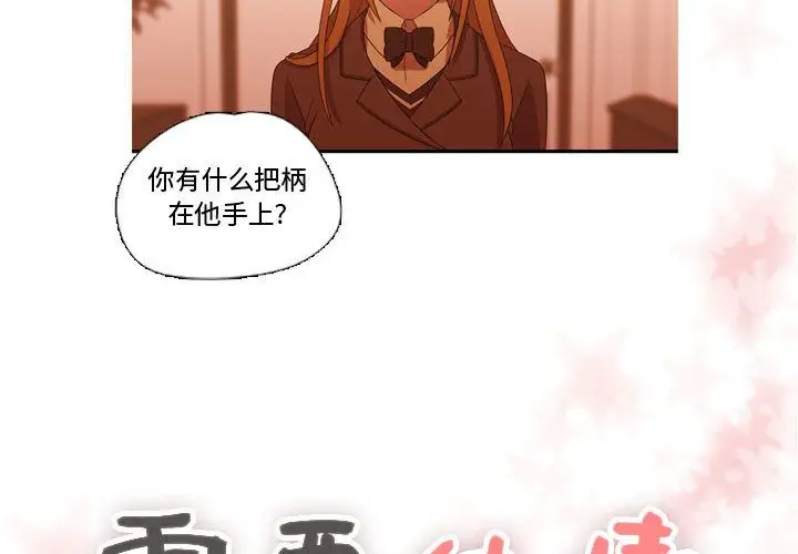 需要纯情第34章