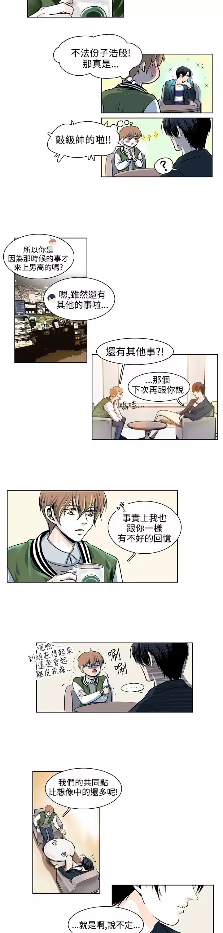 明智的生活第11话