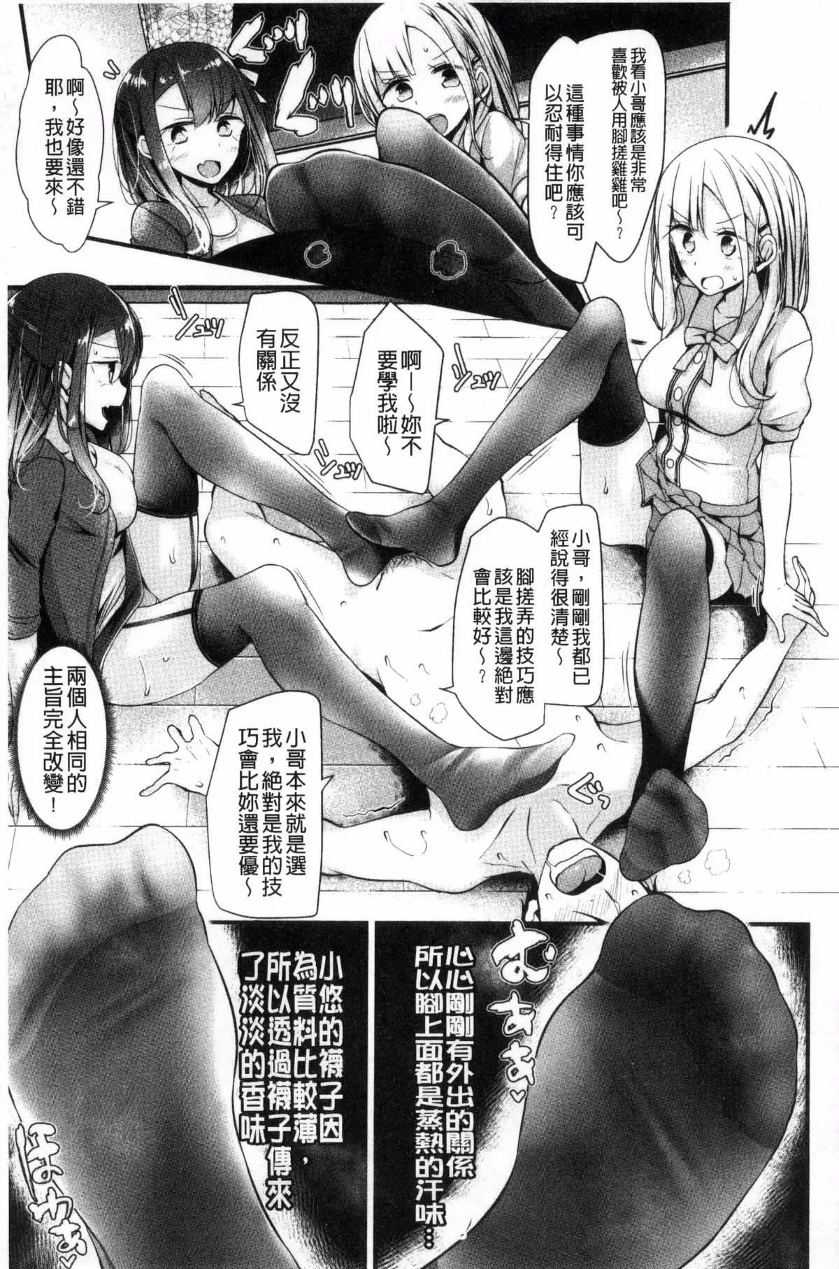 [大噓]あしアソビ♥[大噓]あしアソビ♥