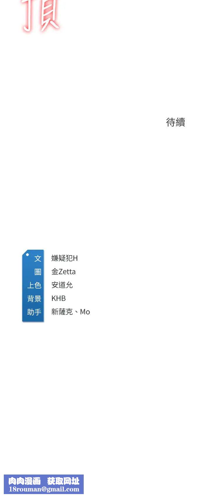 寄宿日记第66话-我相信你，快点放进来!