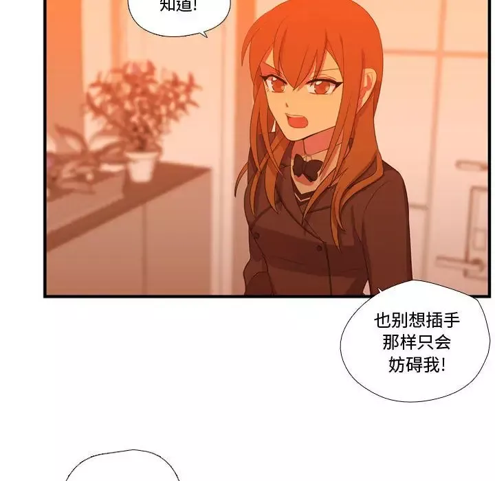 需要纯情-第34章 - 图片 8