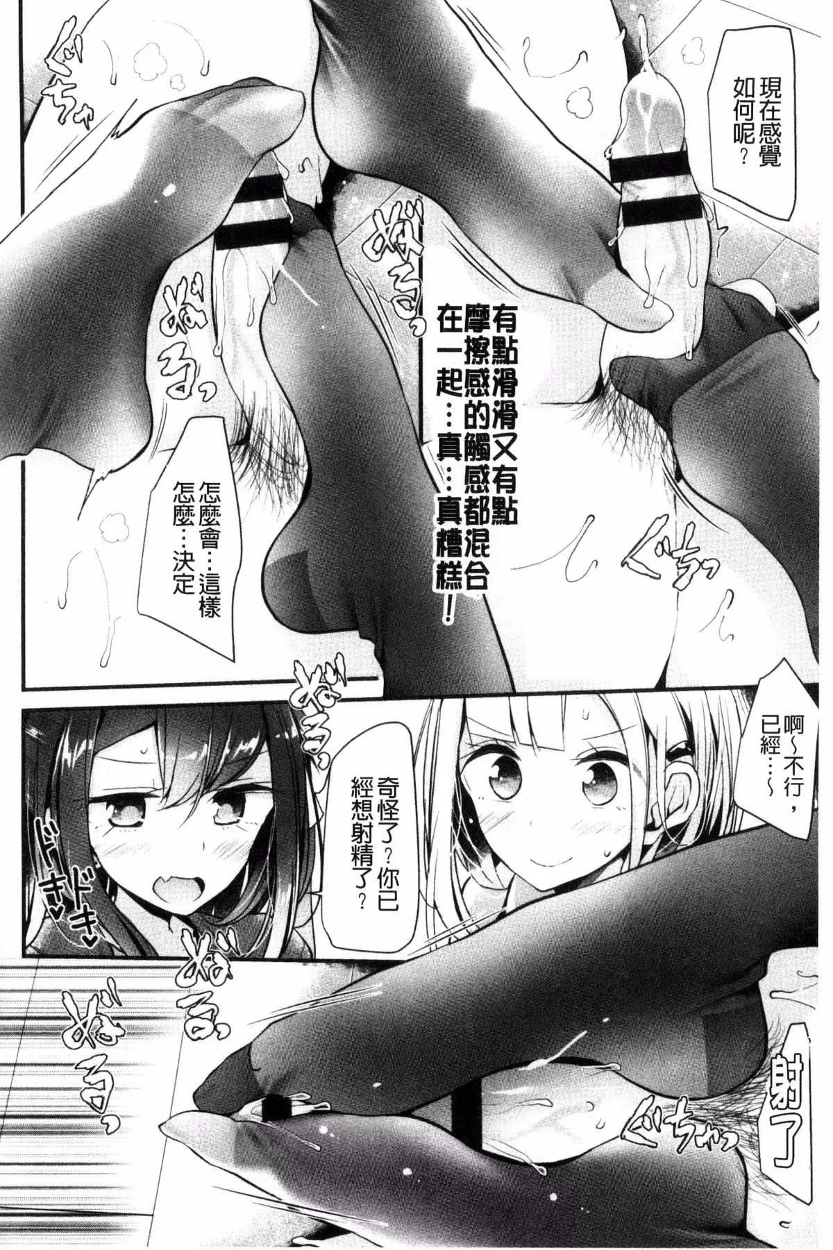 [大嘘]あしアソビ♥-[大嘘]あしアソビ♥ - 图片 123