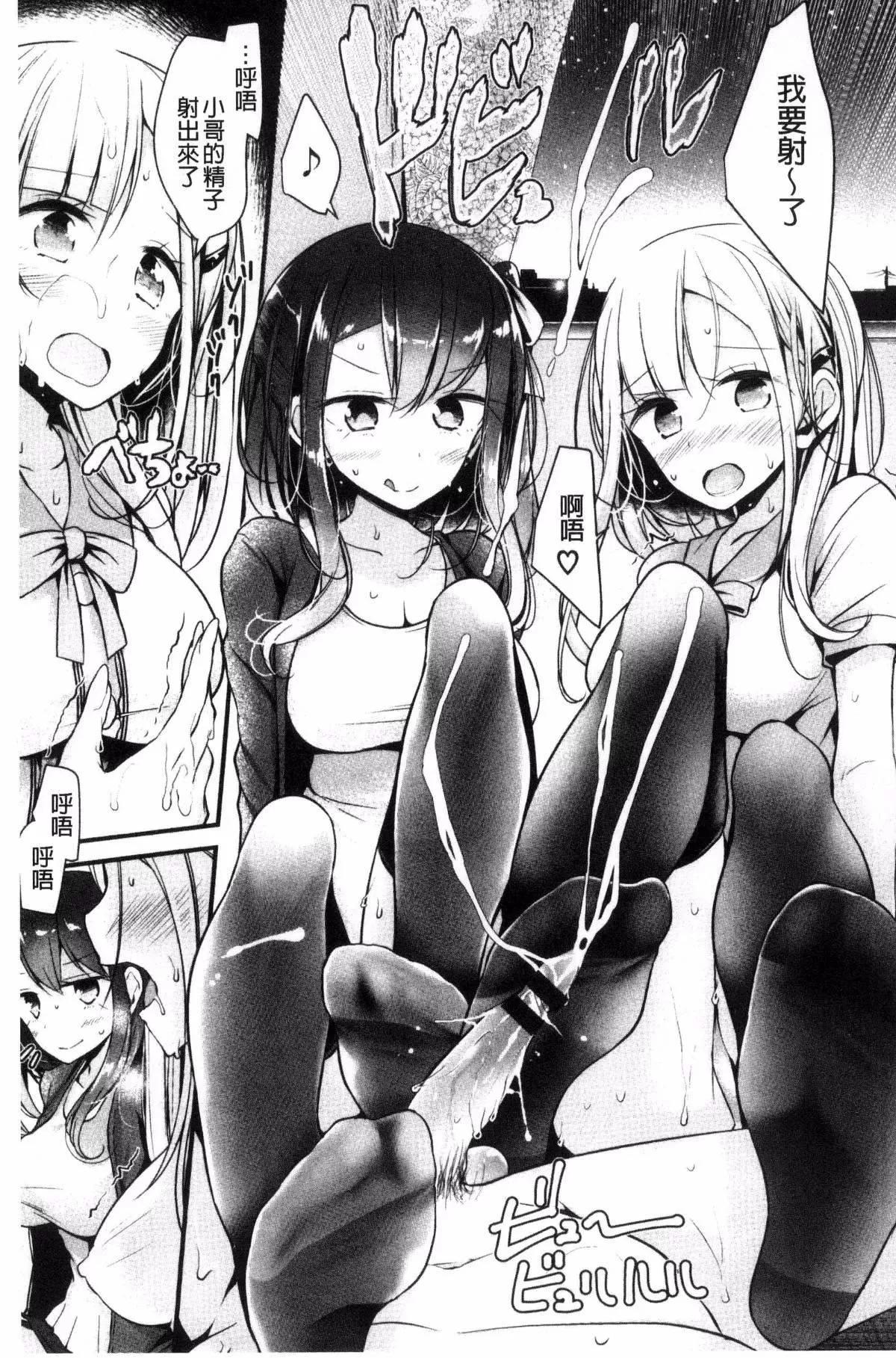 [大嘘]あしアソビ♥-[大嘘]あしアソビ♥ - 图片 124