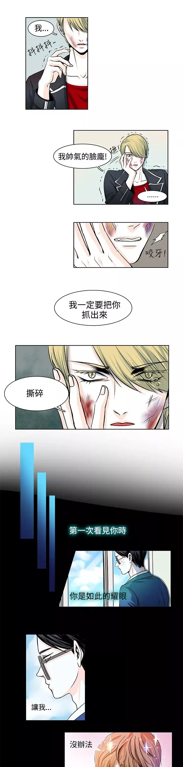 明智的生活第11话