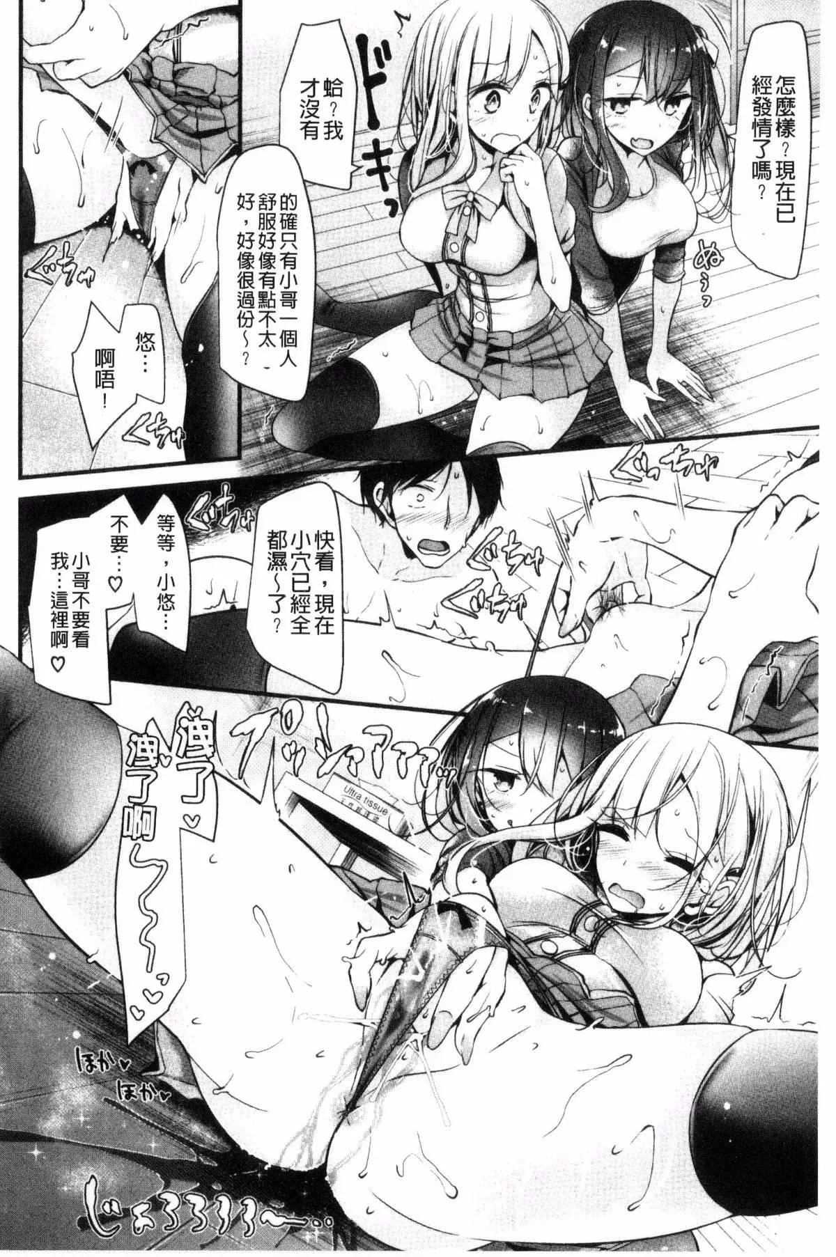 [大嘘]あしアソビ♥-[大嘘]あしアソビ♥ - 图片 125