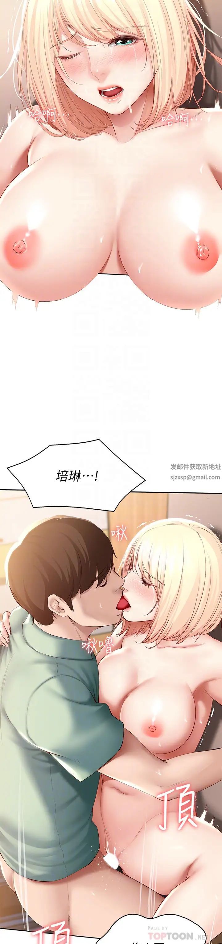 寄宿日记第67话-先吃我再吃饭