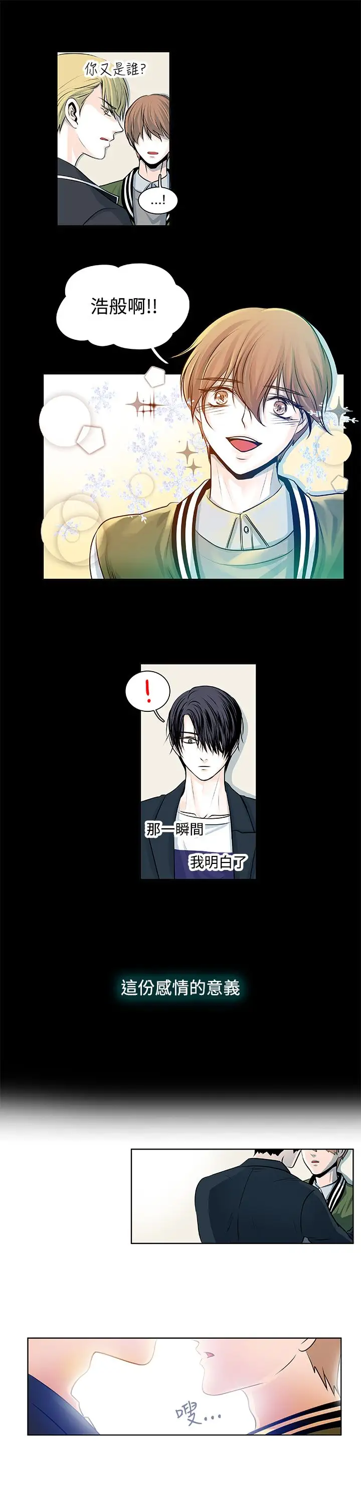 明智的生活第11话