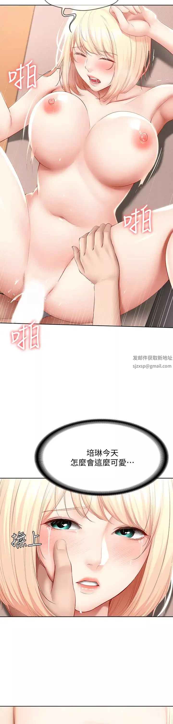 寄宿日记-第67话-先吃我再吃饭 - 图片 11