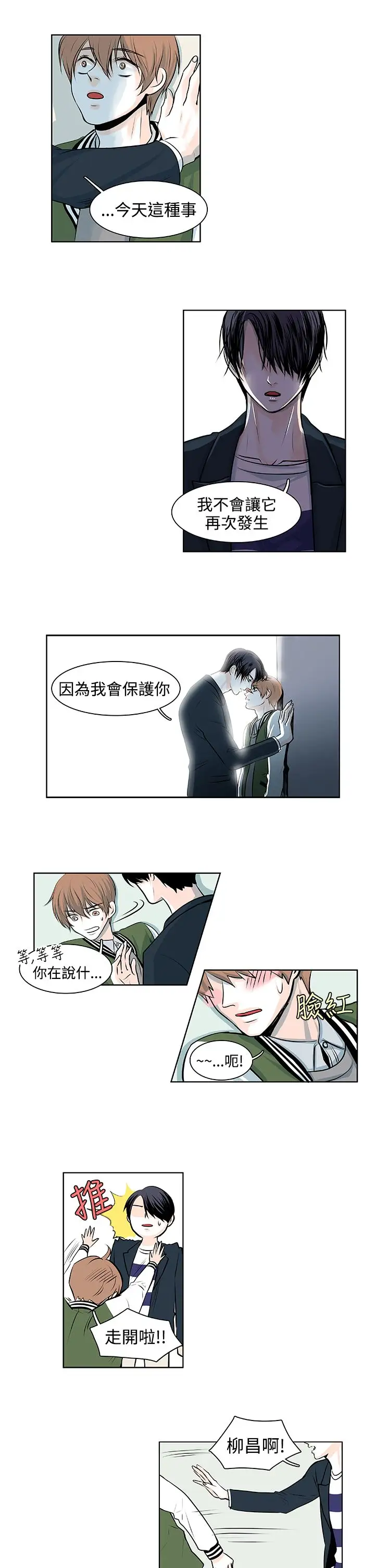 明智的生活第11话