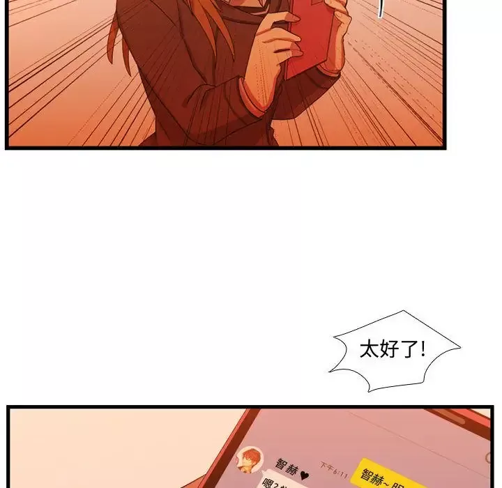 需要纯情-第34章 - 图片 18