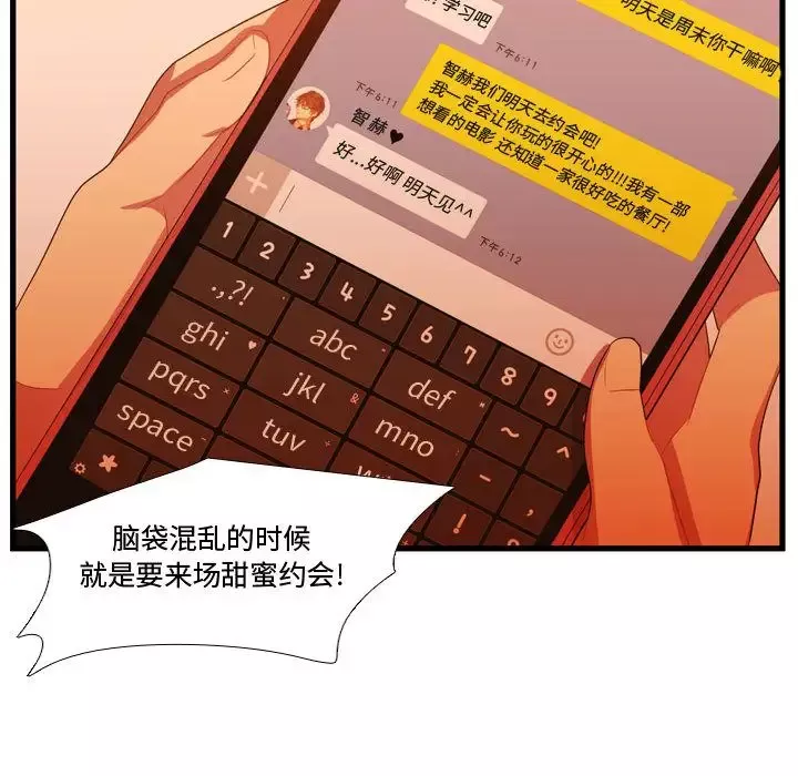 需要纯情-第34章 - 图片 19