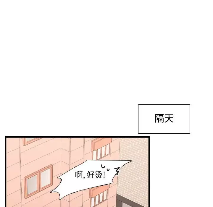 需要纯情-第34章 - 图片 20