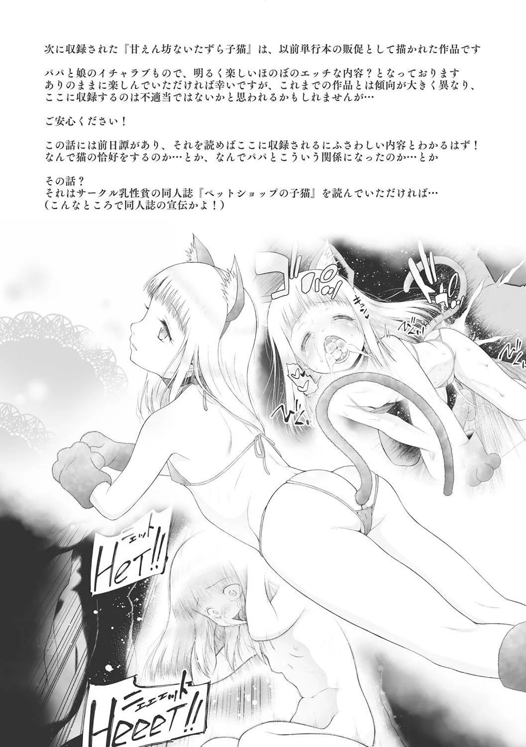 [◯タ]こどもになれないあたしたち[DL版][白杨汉化组]-[◯タ]こどもになれないあたしたち[DL版][白杨汉化组] - 图片 184